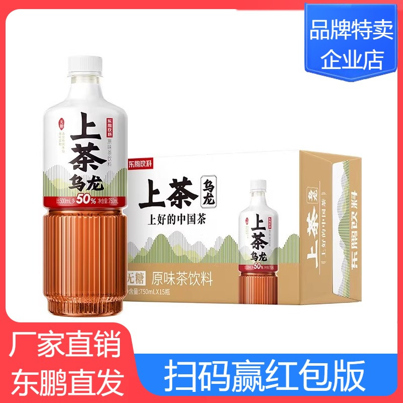 东鹏饮料乌龙上茶茉莉上茶750ml*15瓶整箱无糖茶饮料乌龙茶茉莉茶