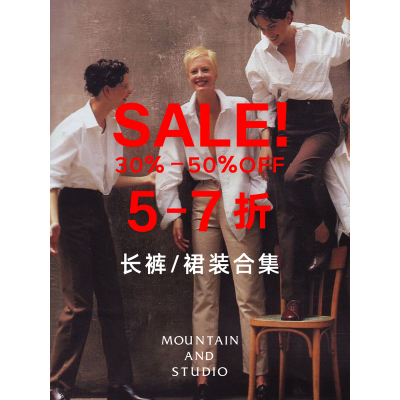 三所vintage年度清仓裤裙特辑