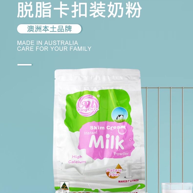 澳洲进口珍澳高钙脱脂速溶奶粉1KG卡扣装原装青少年成人营养乳粉