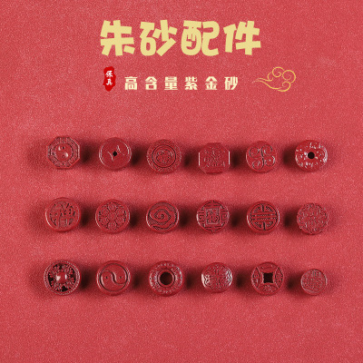 原矿高含量朱砂八卦金刚杵散珠