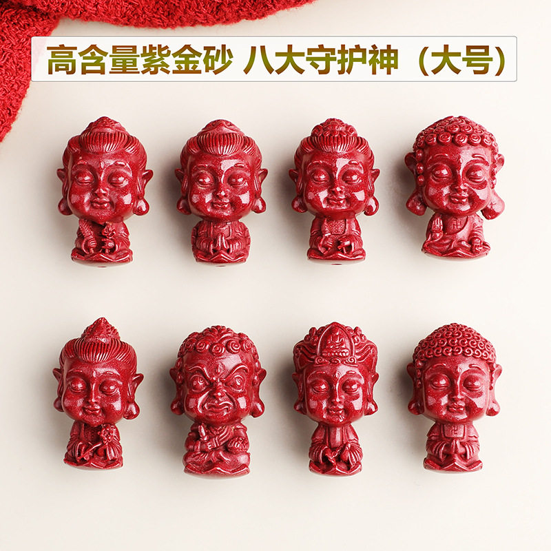 高含量保真朱砂生肖守护神散珠