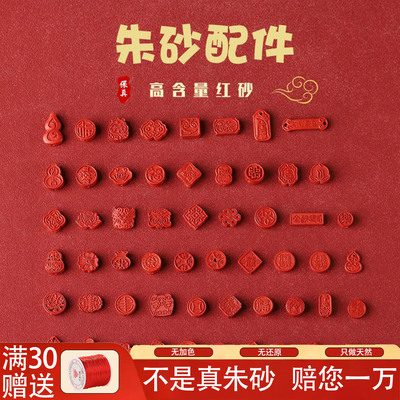 原矿高含量朱砂中国结散珠配件