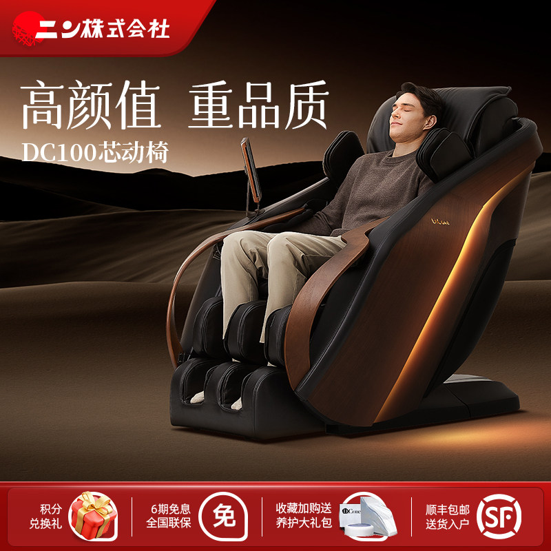 株式会社DCore按摩椅家用日本原装进口豪华全身太空舱DC-100C