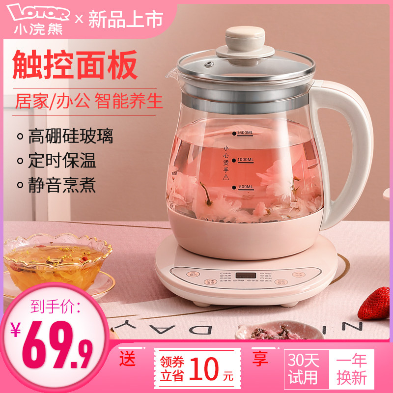 小浣熊养生壶全自动玻璃家用多功能办公室小型养身煮茶器煮花茶壶
