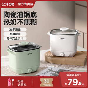 小浣熊宝宝辅食锅电煮锅婴儿专用小奶锅多功能蒸煮一体插电小炖锅