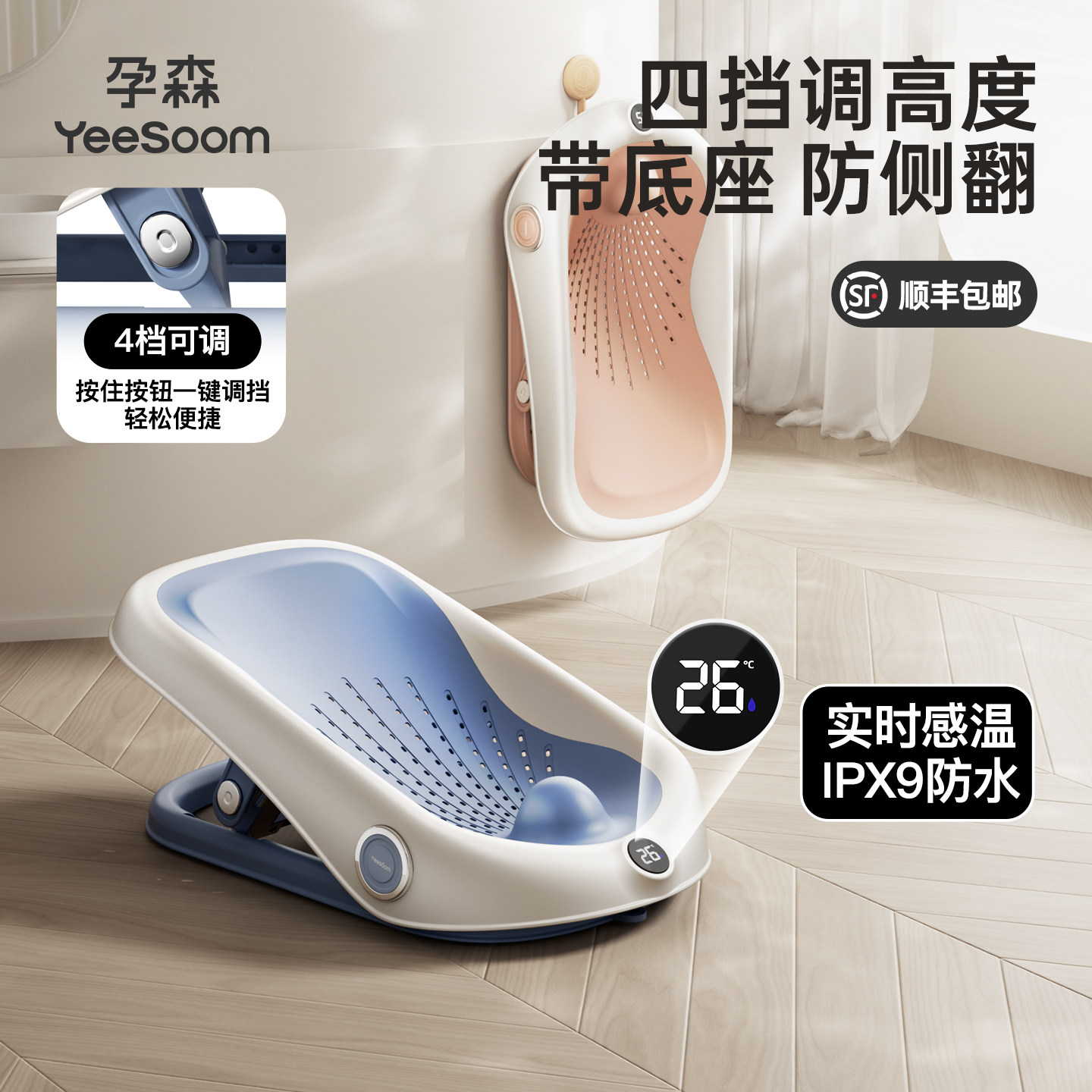 yeesoom孕森婴儿洗澡躺托浴架可调节宝宝浴盆新生儿浴网洗澡浴床