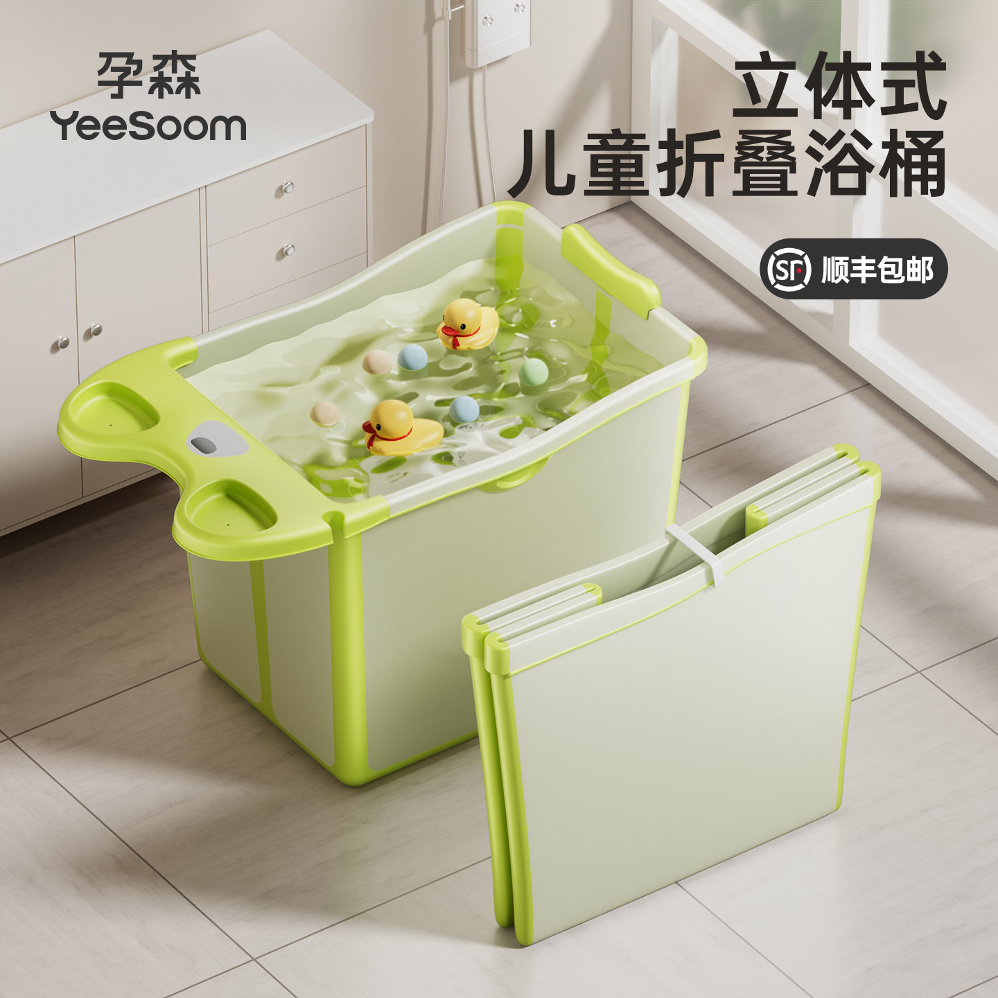 yeesoom孕森儿童泡澡桶宝宝婴儿游泳桶洗澡浴桶可坐家用大号浴盆