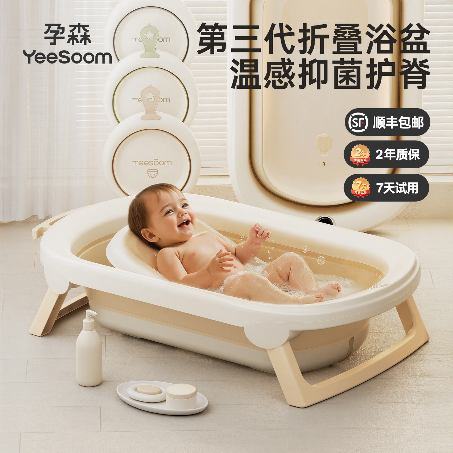 英国yeesoom孕森太空舱婴儿洗澡盆宝宝澡桶新生儿童折叠大号浴盆