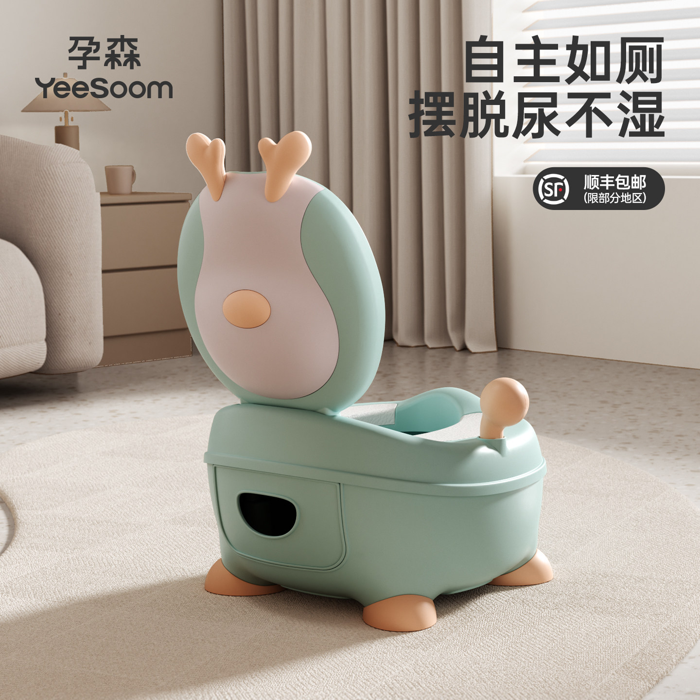 yeesoom孕森婴儿童马桶坐便器男孩女宝宝小孩婴幼儿专用便盆尿盆