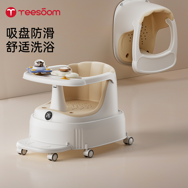 yeesoom孕森婴儿洗澡座椅宝宝洗澡坐椅神器儿童浴凳多功能溜溜车