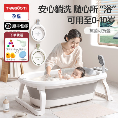 yeesoom孕森婴儿可折叠洗澡盆