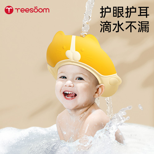 英国Yeesoom宝宝洗头帽防水护耳