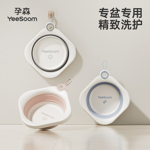 yeesoom孕森婴儿洗脸盆初生宝宝盆洗脚洗pp盆儿童可折叠盆小脸盆