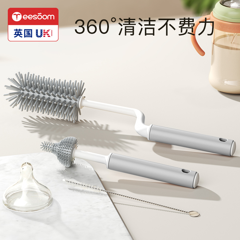 yeesoom孕森奶瓶刷清洗刷新生婴儿专用吸管奶嘴刷硅胶清洁刷套装
