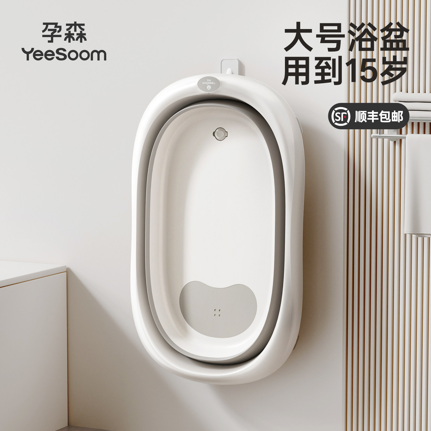 yeesoom孕森婴儿洗澡盆宝宝浴盆可折叠大号浴桶家用新生儿童用品