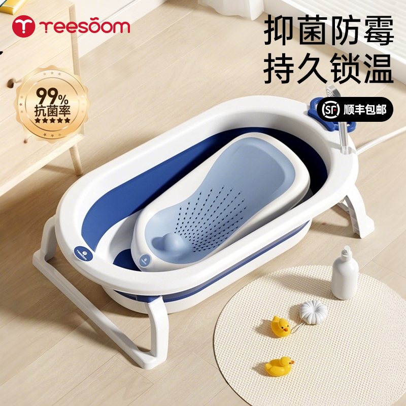 yeesoom孕森婴儿可折叠洗澡盆