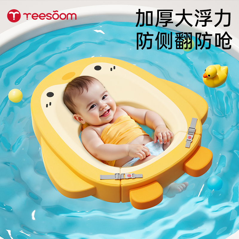 yeesoom孕森婴儿游泳圈小月龄新生儿腋下圈宝宝0-12个月躺圈脖圈