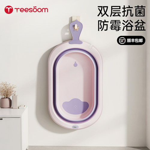 英国yeesoom孕森婴儿洗澡盆浴盆宝宝可折叠大号浴桶新生儿童用品