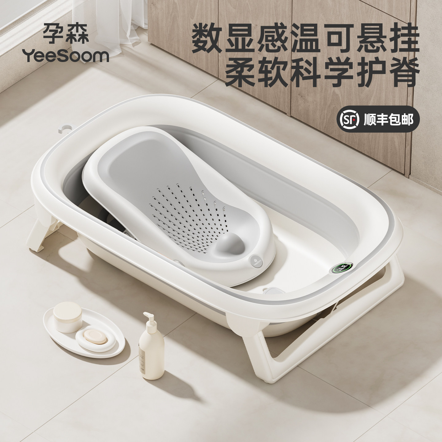 yeesoom孕森131婴儿洗澡盆宝宝浴盆幼儿折叠大号浴桶家用新生儿童