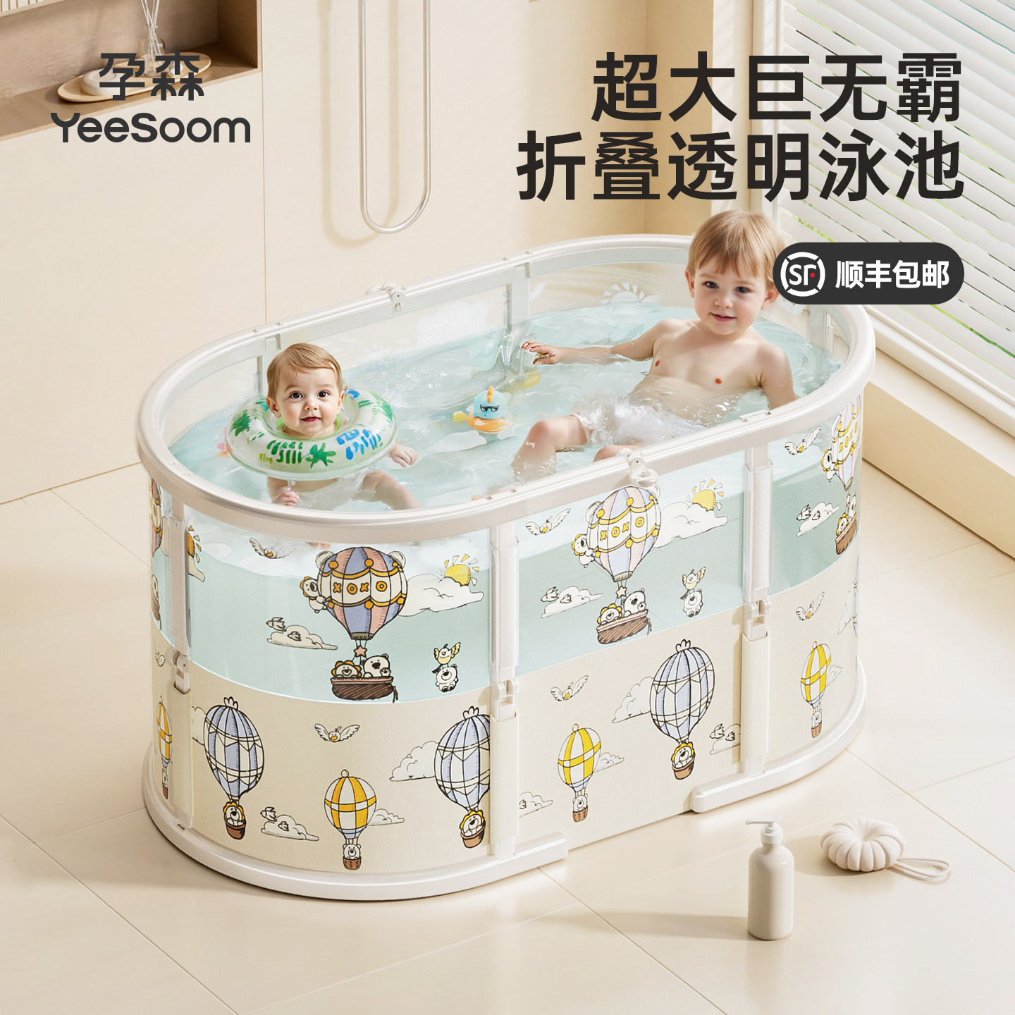 yeesoom孕森婴儿游泳桶家用宝宝洗澡浴缸游泳池可折叠儿童泡澡桶