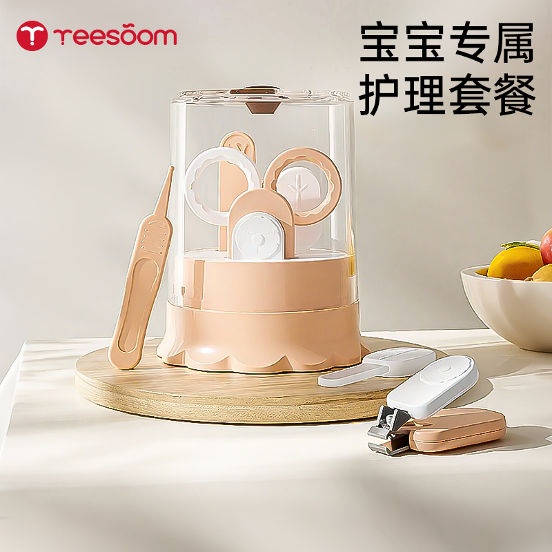 英国yeesom婴儿宝宝指甲剪套装