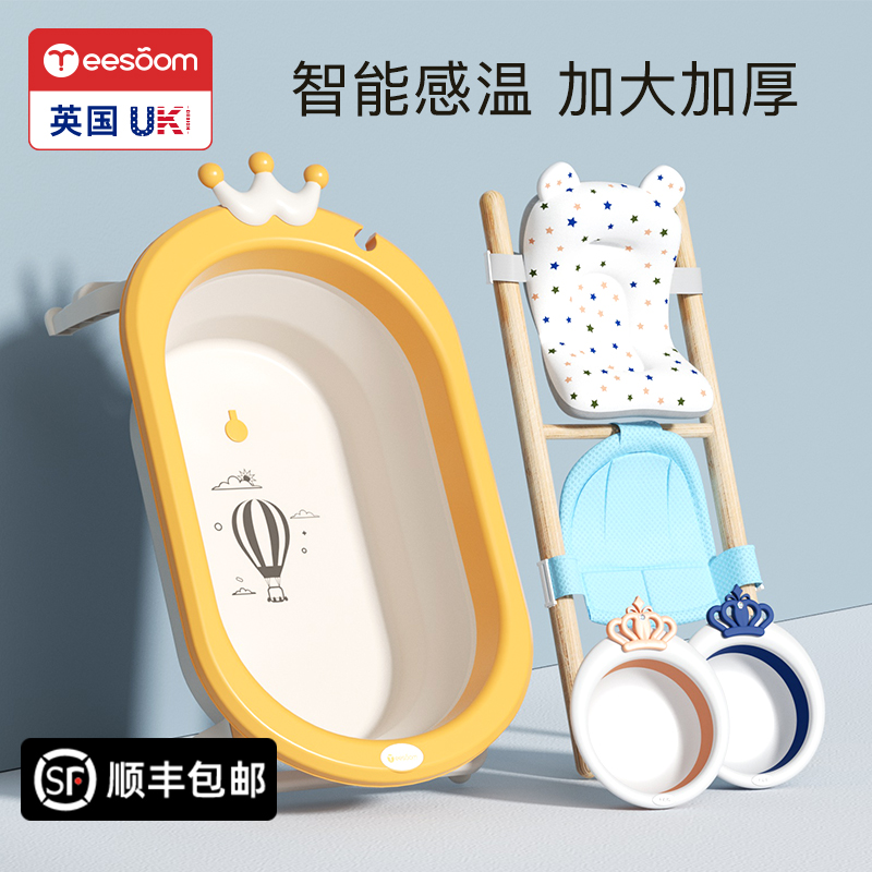 yeesoom孕森婴儿洗澡盆新生宝宝折叠浴盆大号幼儿可坐躺小孩家用