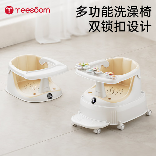 yeesoom多功能洗澡椅溜溜车座椅