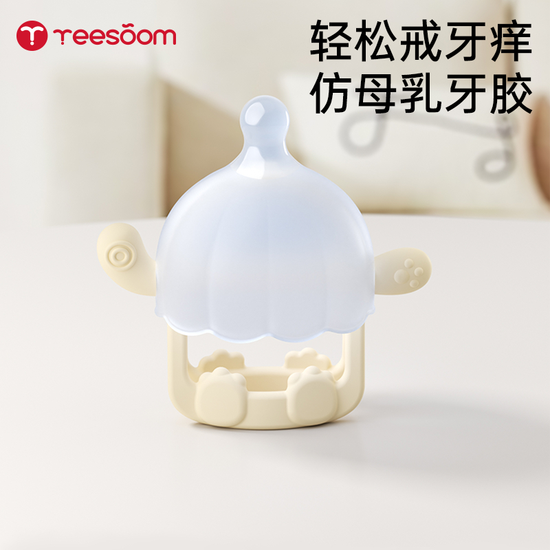 yeesoom孕森仿母乳牙胶防吃手