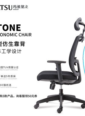 MATSU玛祖铭立人体工学办公椅电脑会议会客家用舒适久坐脊椎护腰