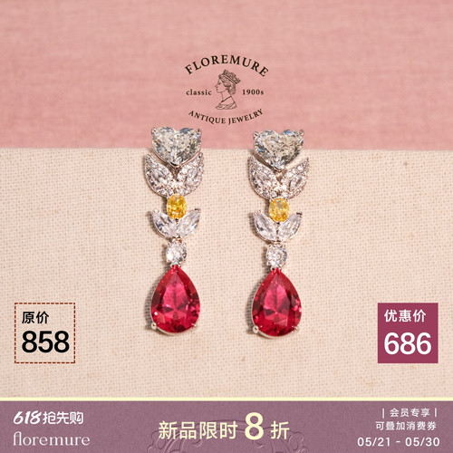 「桃焰」G@CCI Labirinti高定花卉款彩锆耳钉耳夹floremure古董廊