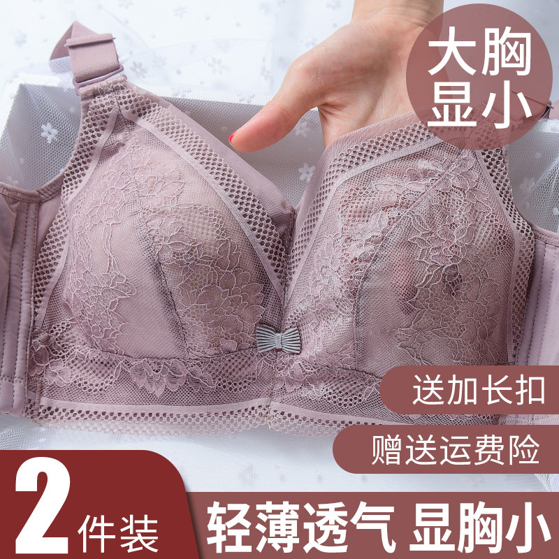 婷美品牌大胸显小文胸超薄款全罩杯大码胖mm内衣女无钢圈聚拢胸罩
