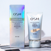 专柜osm欧诗漫珍珠白焕颜修容霜隔离遮瑕粉底液补水保湿 新BB美白