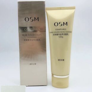 专柜osm欧诗漫珍珠奢华金萃洁面乳120g深层清洁紧致洁面膏洗面奶