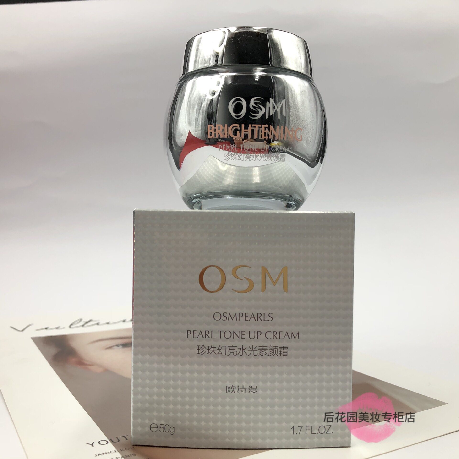 osm欧诗漫素颜霜透亮隔离保湿学生保湿霜bb修容粉底液懒人面霜