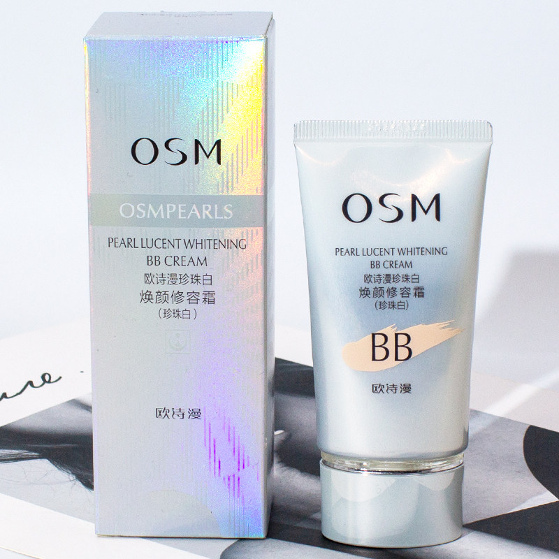 osm欧诗漫bb霜珍珠白修容霜遮瑕美白隔离防晒粉底液补水保湿BB霜