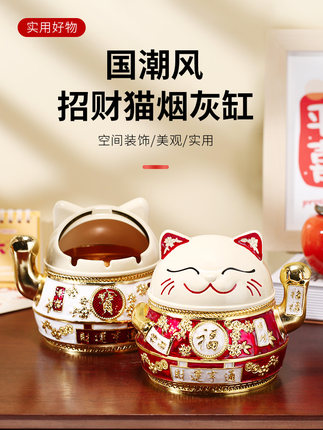 烟灰缸创意个性潮流轻奢家用客厅办公室带盖防飞灰大号招财猫烟缸
