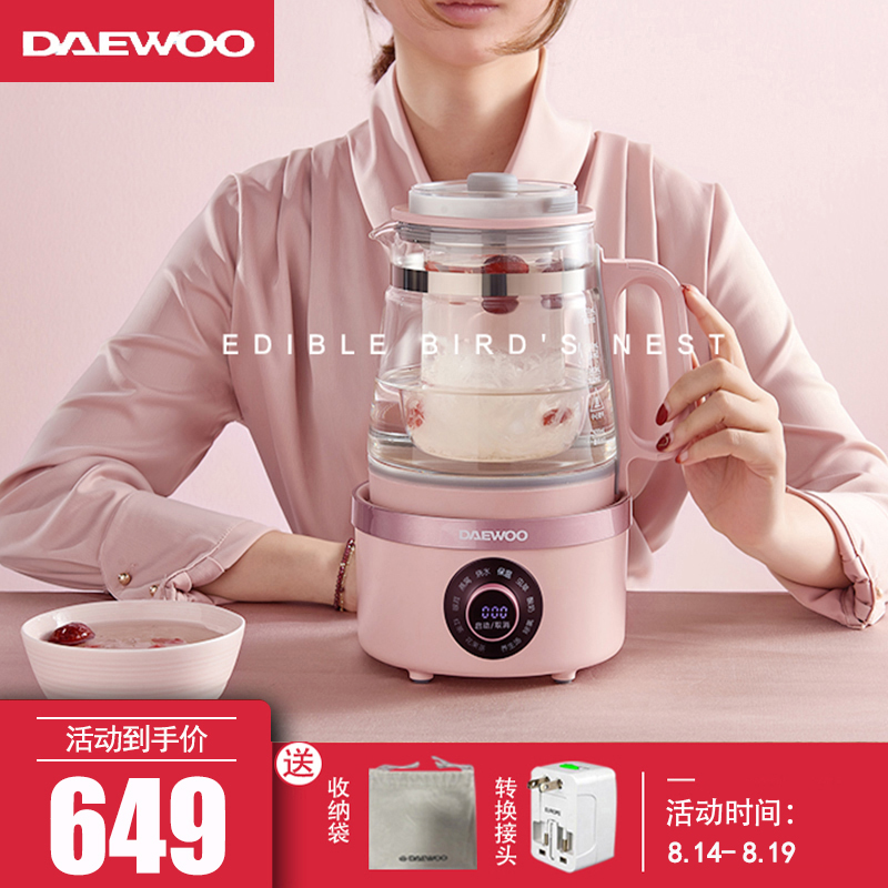 daewoo大宇IH养生壶全自动玻璃一体迷你家用办公室多功能燕窝壶小|ruв категории кухонные приборы, Здравоохранение/Здравоохранение/отвар чайник - от Buy2taobao.com для оказания профессиональной услуги покупки агента Taobao