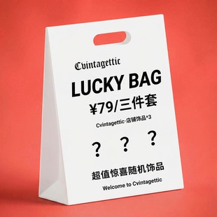 Cvintagettic • 2026惊喜幸运超值福袋～！