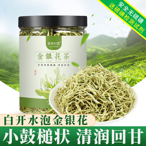 金银花茶四季清凉形茶饮送试剂