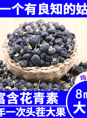 夏里杞香黑枸杞500g青海构杞子大果黑苟杞非宁夏特级野生枸杞茶