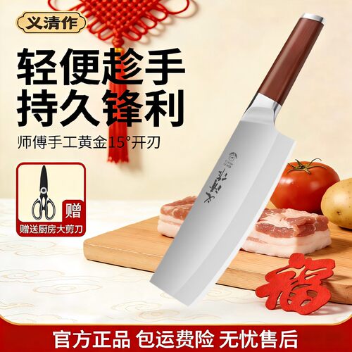 义清作菜刀家用厨房刀具切片刀女士专用切菜切肉刀辅食刀不锈锋利
