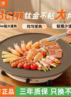【官方正品】德高千禧电烧烤