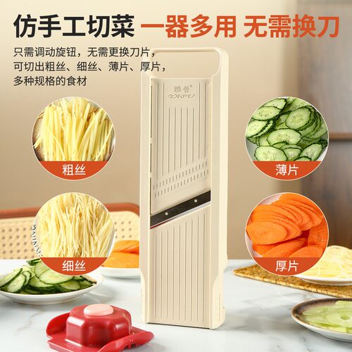 正品保障雅普多功能切菜器