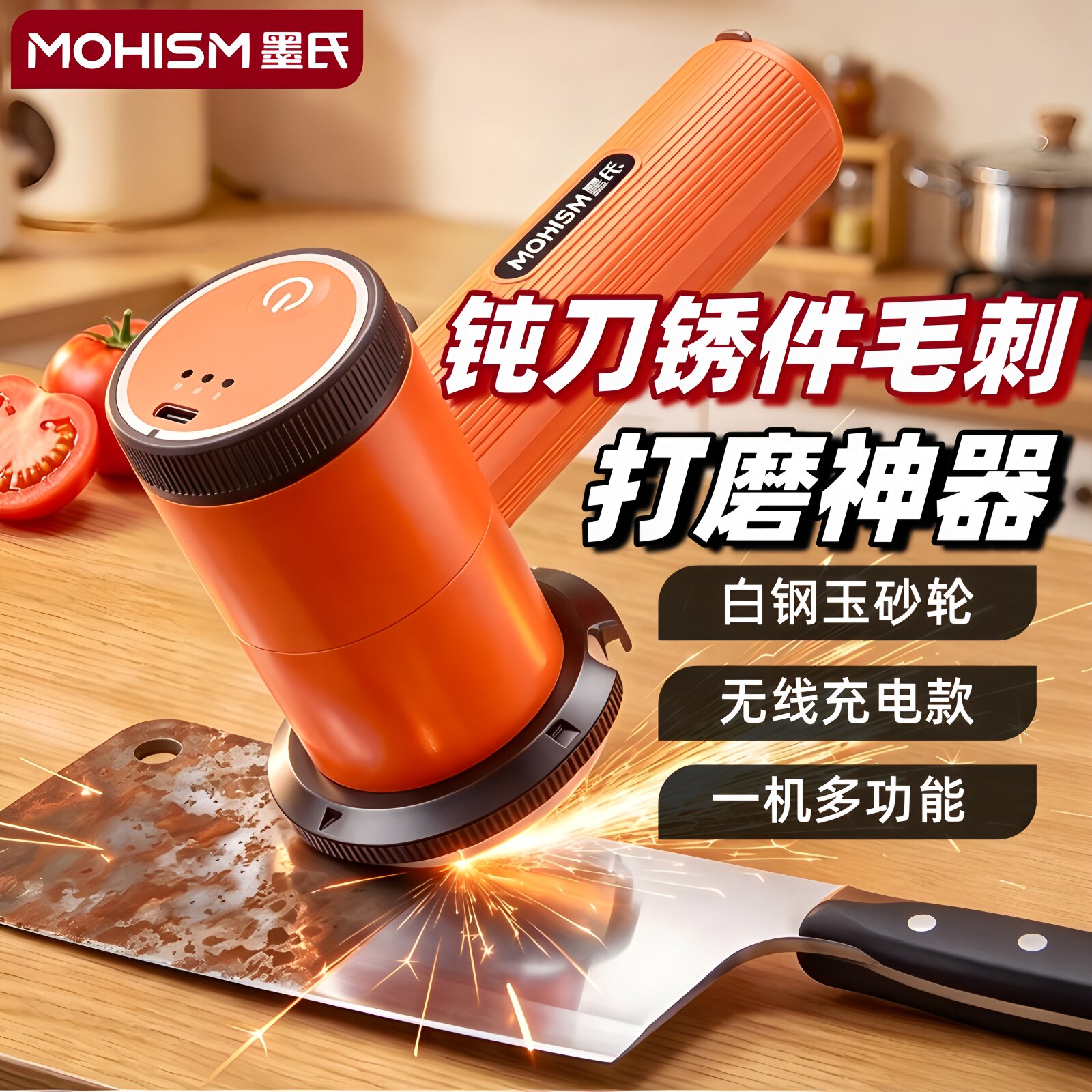 【官方正品】墨氏家用磨刀器