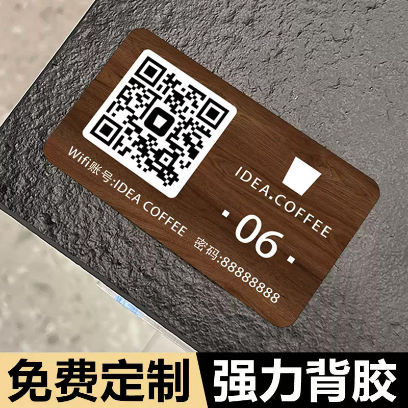 扫码点餐二维码桌贴饭店点餐桌牌饭店餐桌亚克力扫码点单餐饮店桌号牌定制小程序点菜下单防水wifi密码提示牌