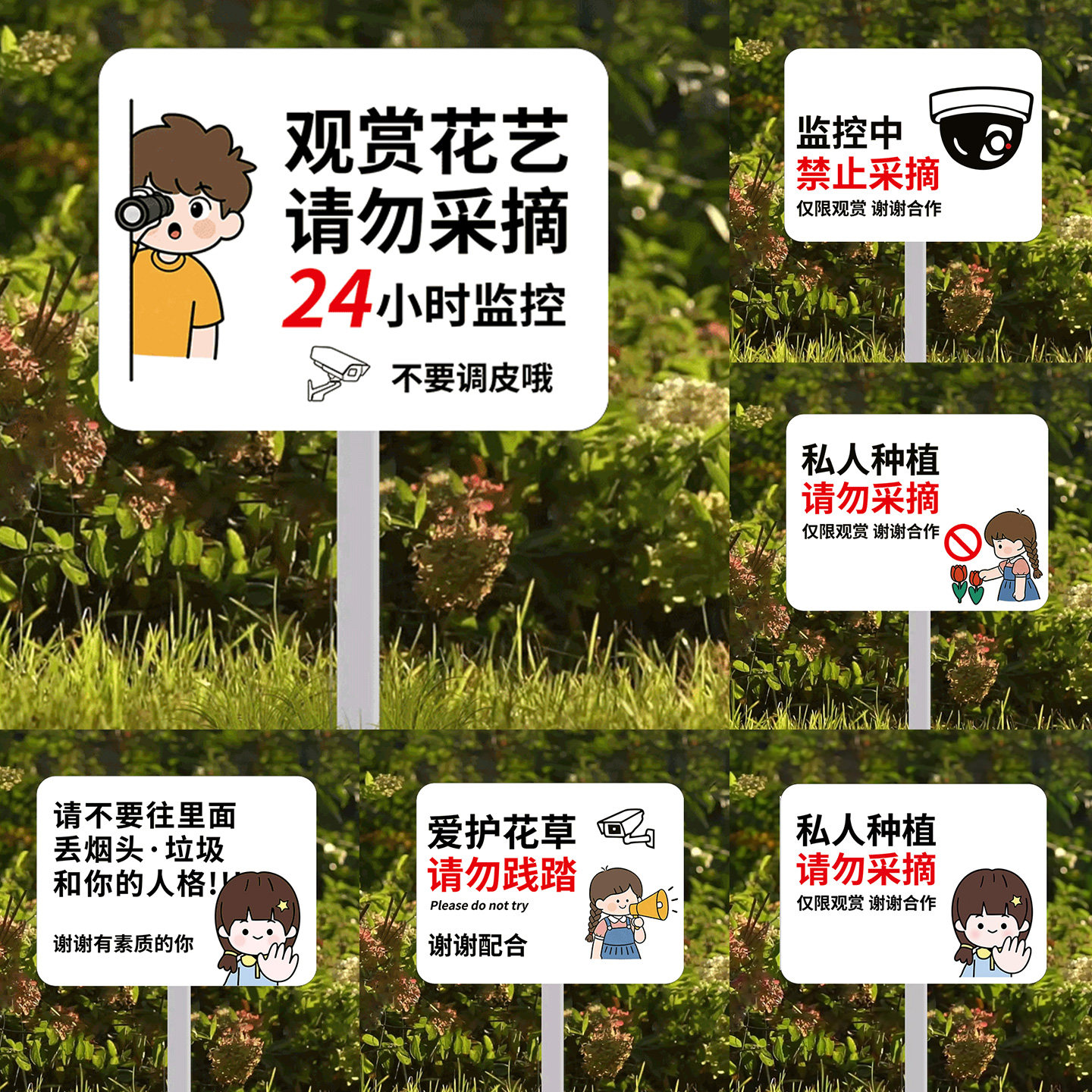 请勿采摘提示牌私人种植禁止采摘警示牌仅供观赏爱护花草插地牌立牌定制花园绿化带种植区域监控中户外广告牌