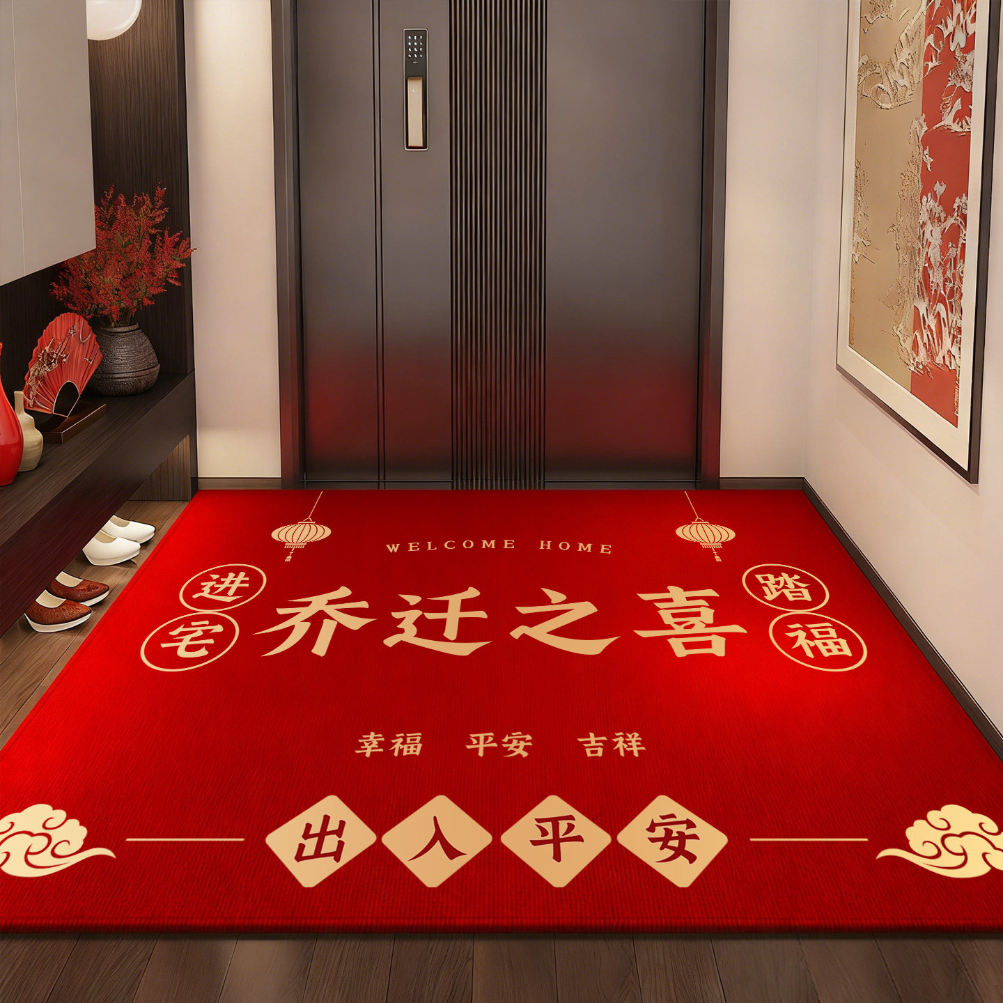 乔迁入户门地垫家用门垫地毯新家搬家红色喜庆防滑脚垫2025新款,居家布艺,入户地垫,淘宝优惠券,粉丝福利购,淘宝优惠卷