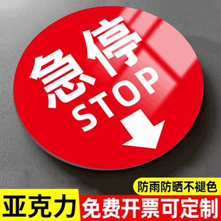 急停标识按钮标识牌自动扶梯电梯紧急按钮标志牌贴纸亚克力紧急求助按钮指示牌紧急呼叫标牌提示牌贴纸定制