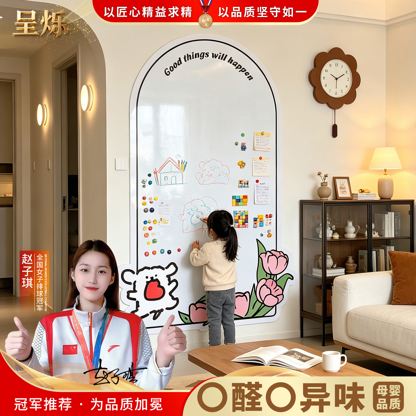 呈烁家用办公白板墙贴可擦不伤墙