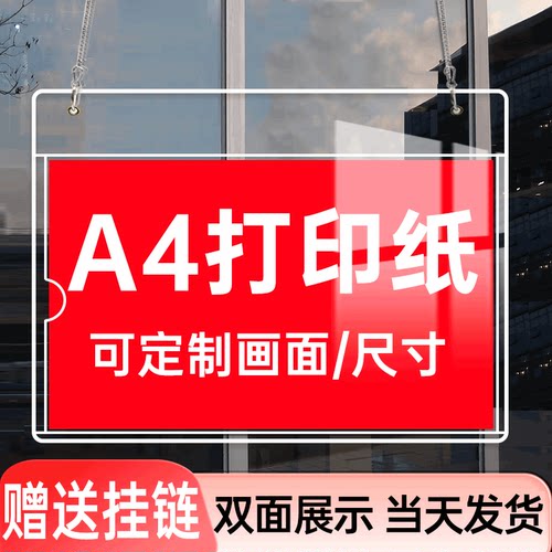 亚克力挂牌悬挂式广告牌吊牌尺寸